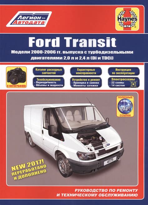 Краткое описание модели Ford Transit 2008