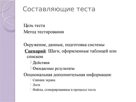 Краткое описание основных тестовых сценариев