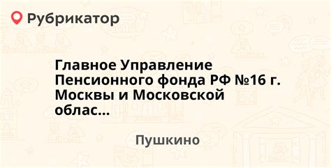 Краткое описание пенсионного фонда на Варшавке