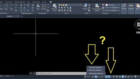 Краткое руководство: как отключить черчение по сетке в AutoCAD