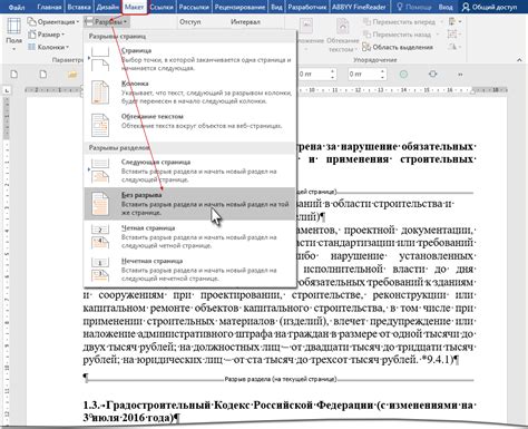 Краткое руководство по установке разрыва страницы в Word 2010