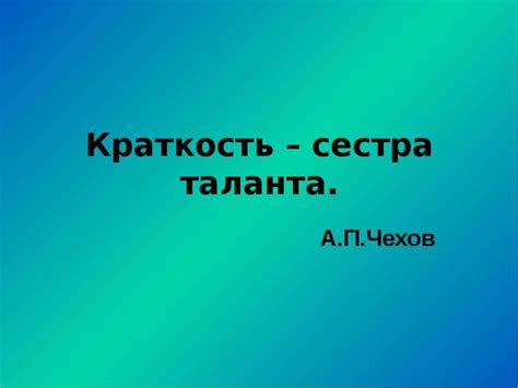 Краткость - сестра таланта: выбор правильного домена