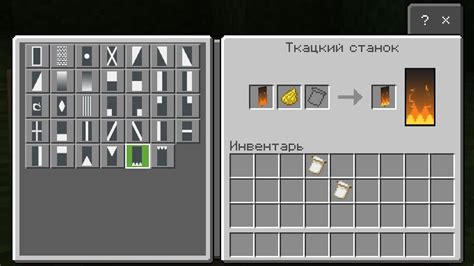 Крафт флагов в Minecraft 1.12