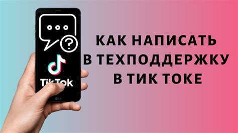 Крах поддержки TikTok