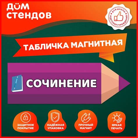 Креативная магнитная табличка для записей