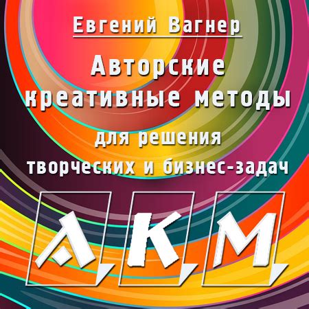 Креативные методы для развития детского творчества