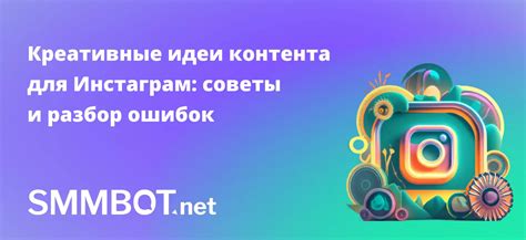 Креативные способы обновления контента в Инстаграм без использования историй