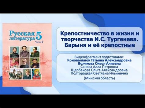 Крепостничество и проблемы с ним