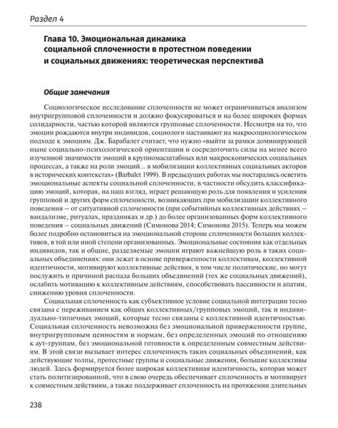 Крестный без крещения: анализ социальной практики