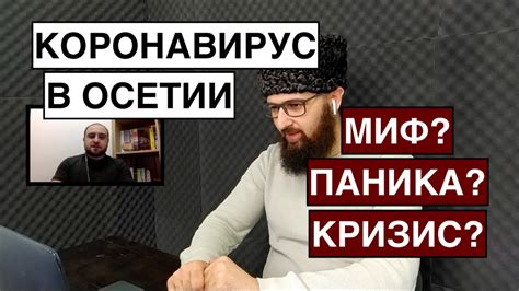 Кризис монархии и недоверие к правлению