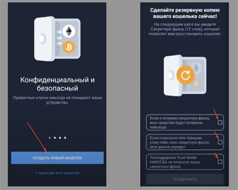 Криптокошелек Trust: как восстановить без потери данных