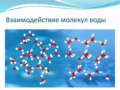 Кристаллическая структура воды