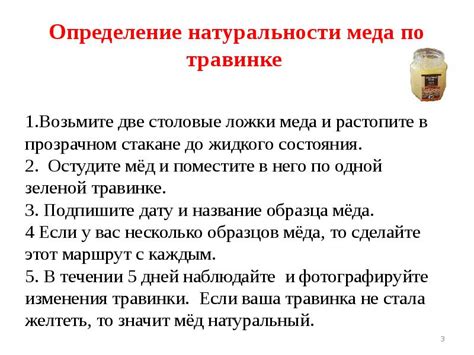 Критерии натуральности меда на хлебе