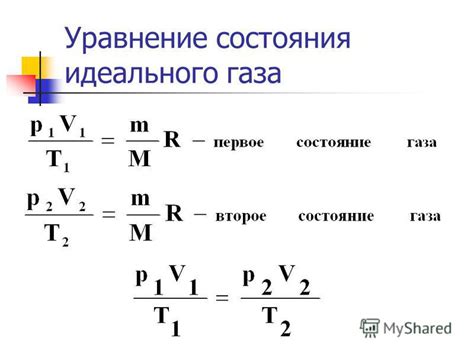 Критерии определения массы газа