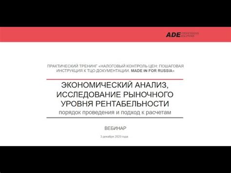 Критерии определения речного рыночного уровня