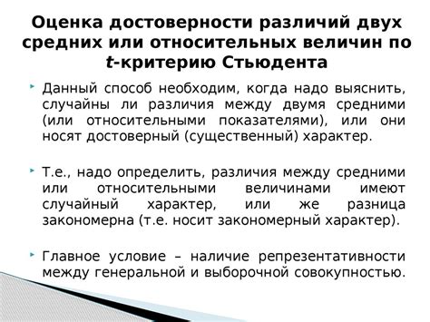 Критерии оценки достоверности хадисов и методы анализа