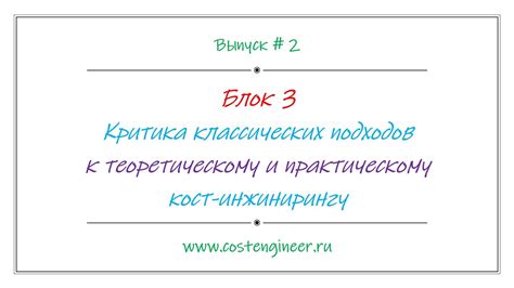 Критика метафизического и идеалистического подходов