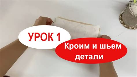 Кроим и обрабатываем детали модели