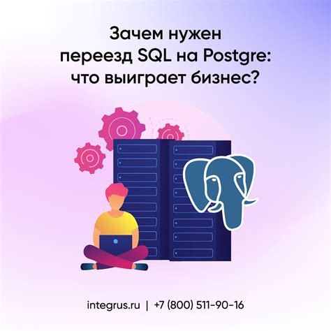 Кроссплатформенность PostgreSQL и ограничения MS SQL