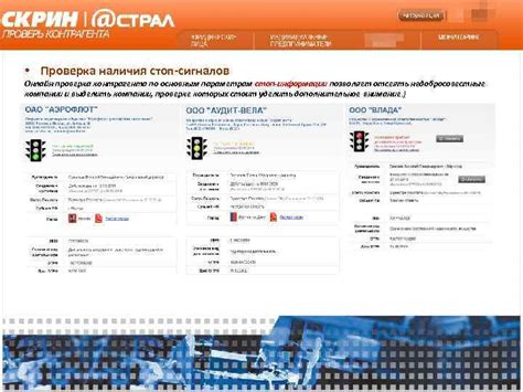 Кросс-проверка полученной информации об ОКВЭД контрагента