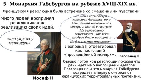 Крушение идеи "Законопослушная монархия"