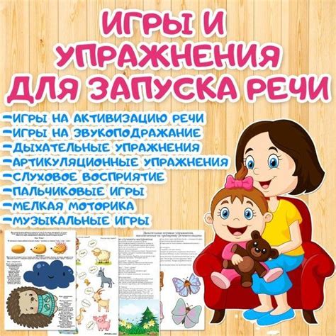 Крылья для детей: игры и развлечения