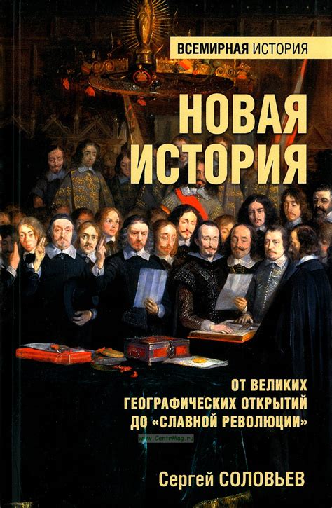 Кто боролся за свои права в Славной революции?