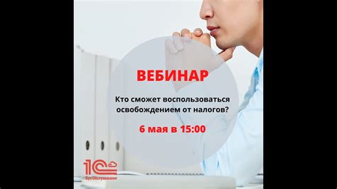 Кто может воспользоваться возможностью предварительной оплаты налогов?