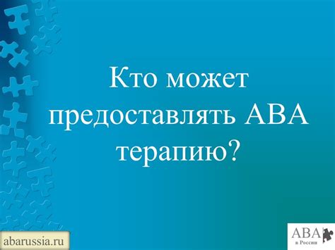 Кто может использовать векторную терапию?