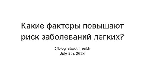 Кто может переболеть бешенством и какие факторы повышают риск заражения?