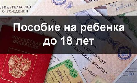 Кто может получить детское пособие