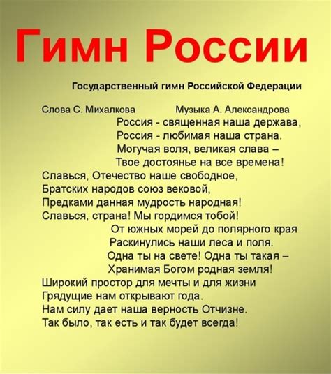 Кто написал слова к этой маршевой композиции