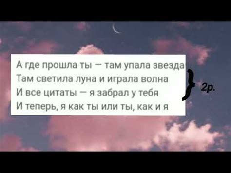 Кто поет песню "Когда прошла ты, там упала звезда" - Исполнитель, текст песни