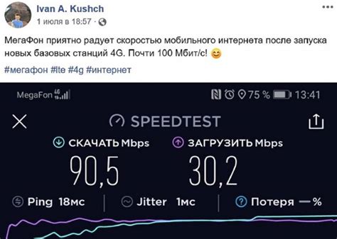 Кто предлагает самую высокую скорость загрузки в 4G сети