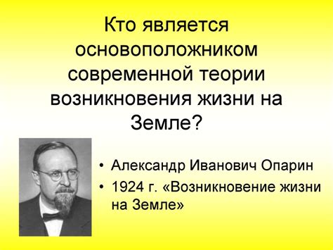 Кто является основоположником истории?