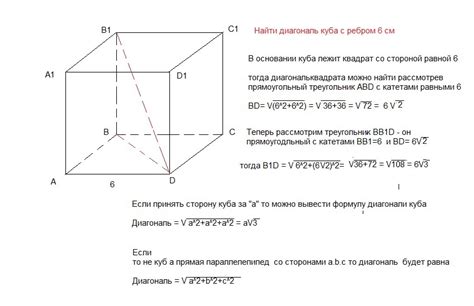 Куб с ребром 6