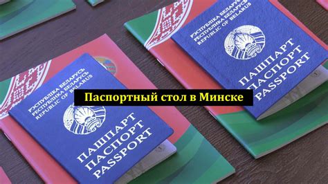 Куда обращаться для оформления загранпаспорта: паспортные столы