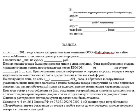 Куда обращаться при проблемах с возвратом зонта на Вайлдберриз