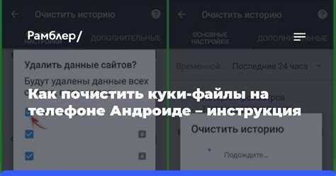 Куки и безопасность на Андроиде