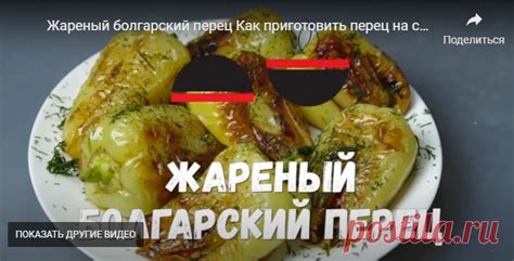 Кулинарные советы и вариации рецепта