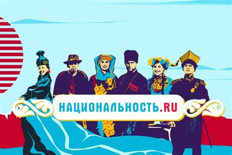 Культура и национальность