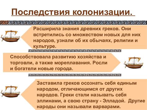 Культурное разрушение и принуждение: трагичные последствия колонизации