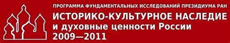 Культурное сходство и общие ценности