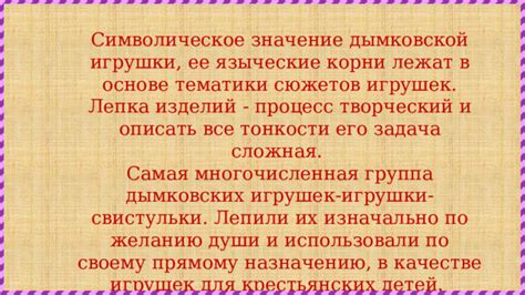 Культурные ассоциации и символическое значение