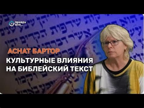 Культурные влияния на написание