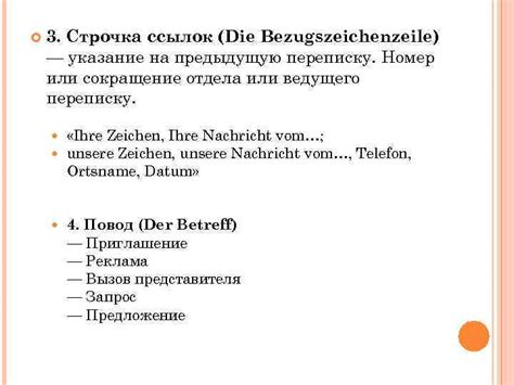 Культурные особенности немецкого населения