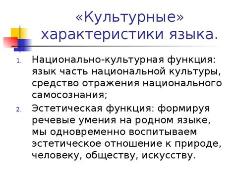 Культурные отражения