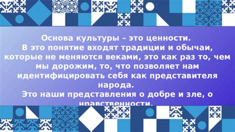 Культурные представления и поверья