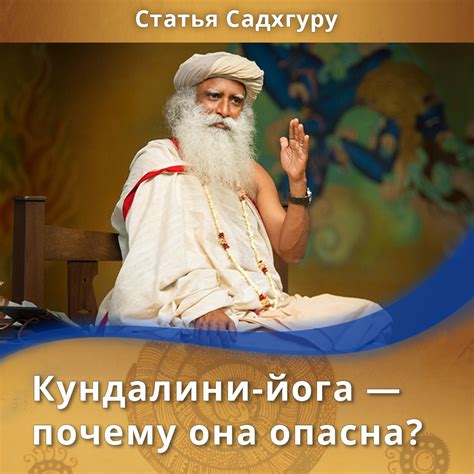 Кундалини йога: почему покрывают голову