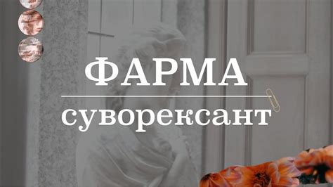 Купите Антагонист